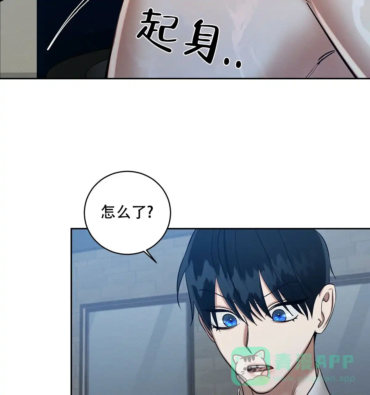 《与恶同行》第18话 第46页