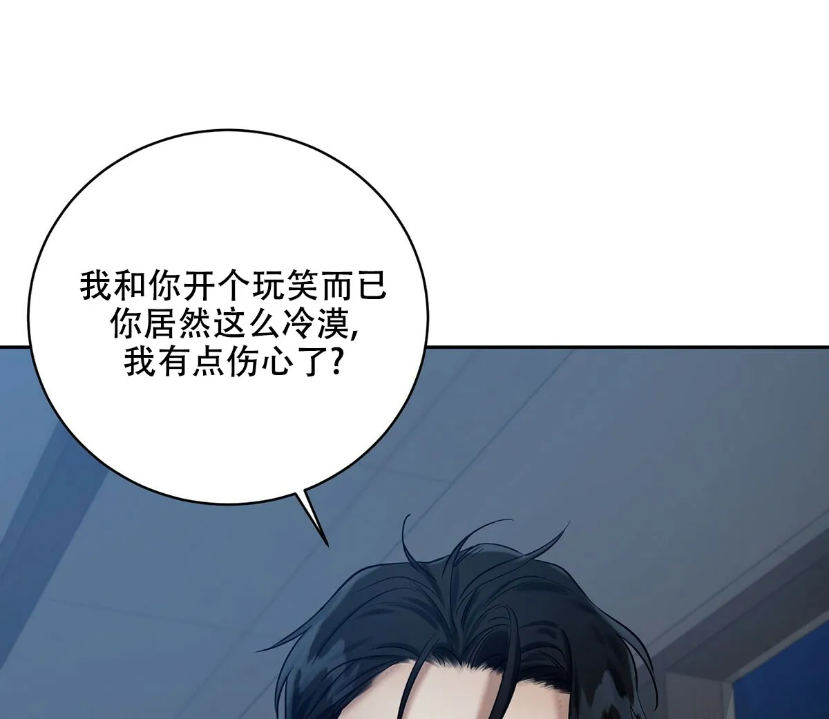 《与恶同行》第18话 第58页