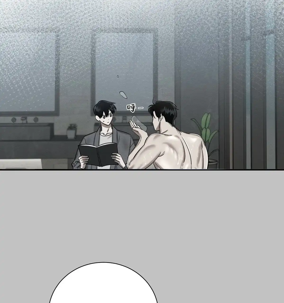 《与恶同行》第18话 第35页