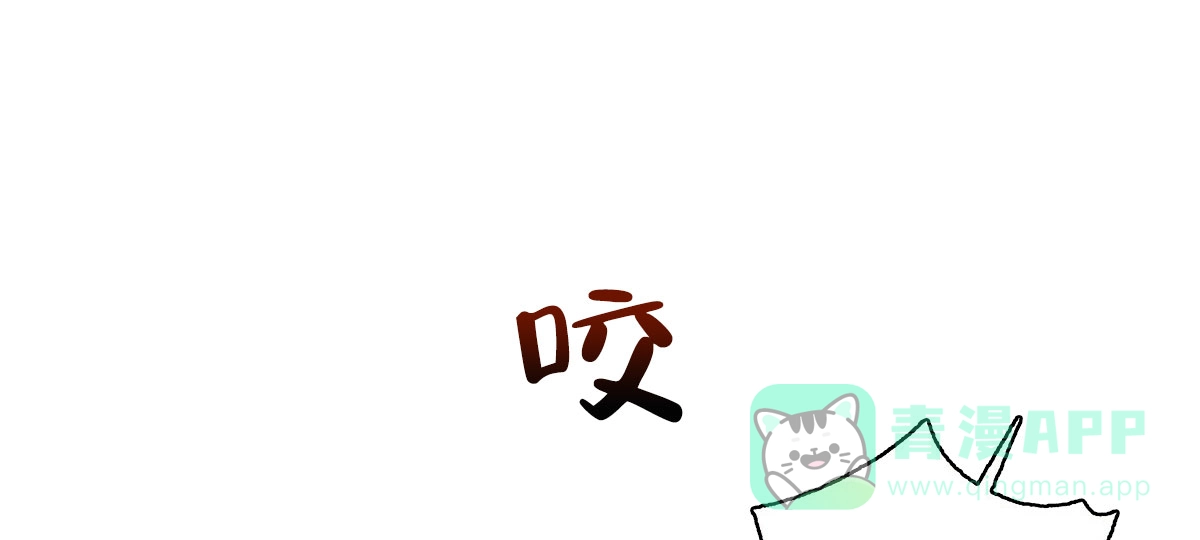 《与恶同行》第18话 第51页