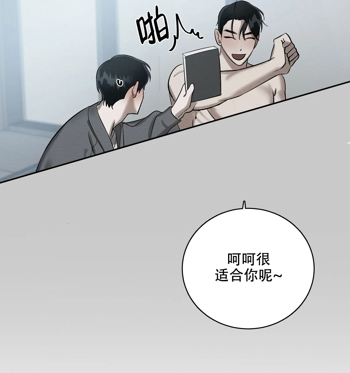 《与恶同行》第18话 第39页