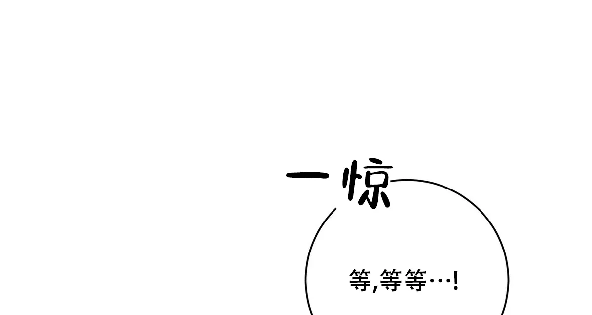 《与恶同行》第19话 第28页