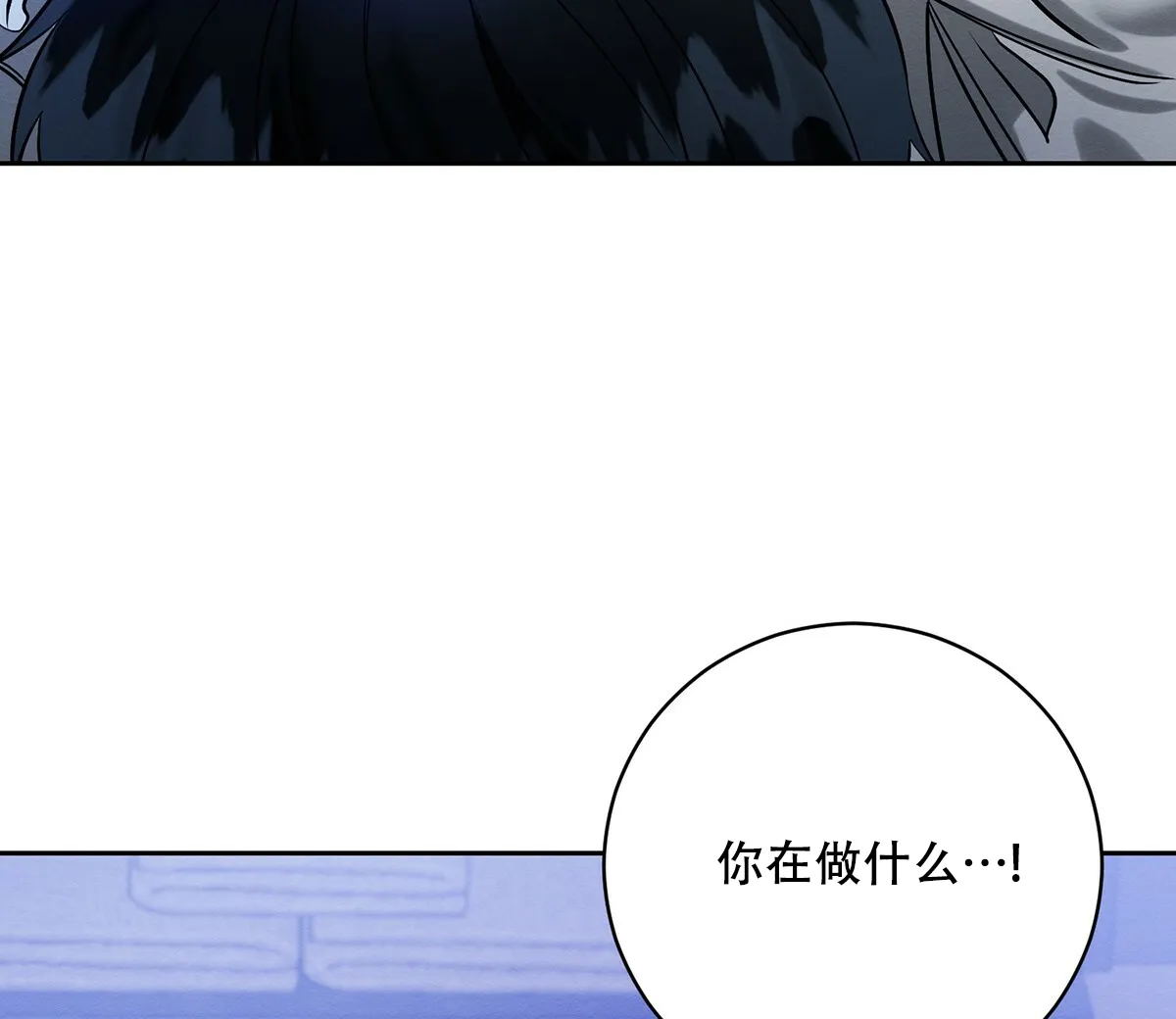 《与恶同行》第19话 第12页