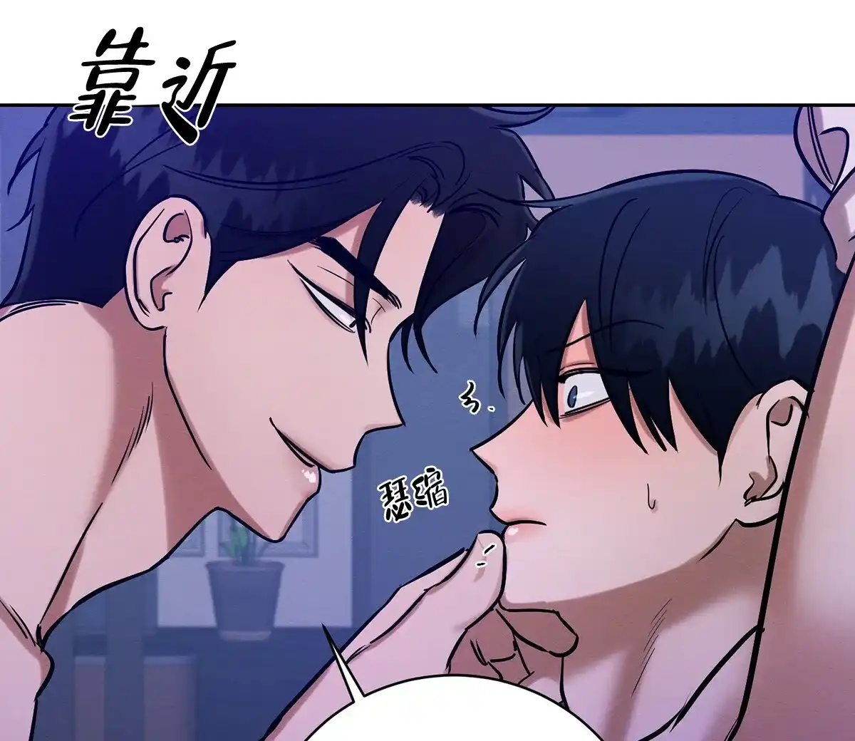 《与恶同行》第19话 第20页