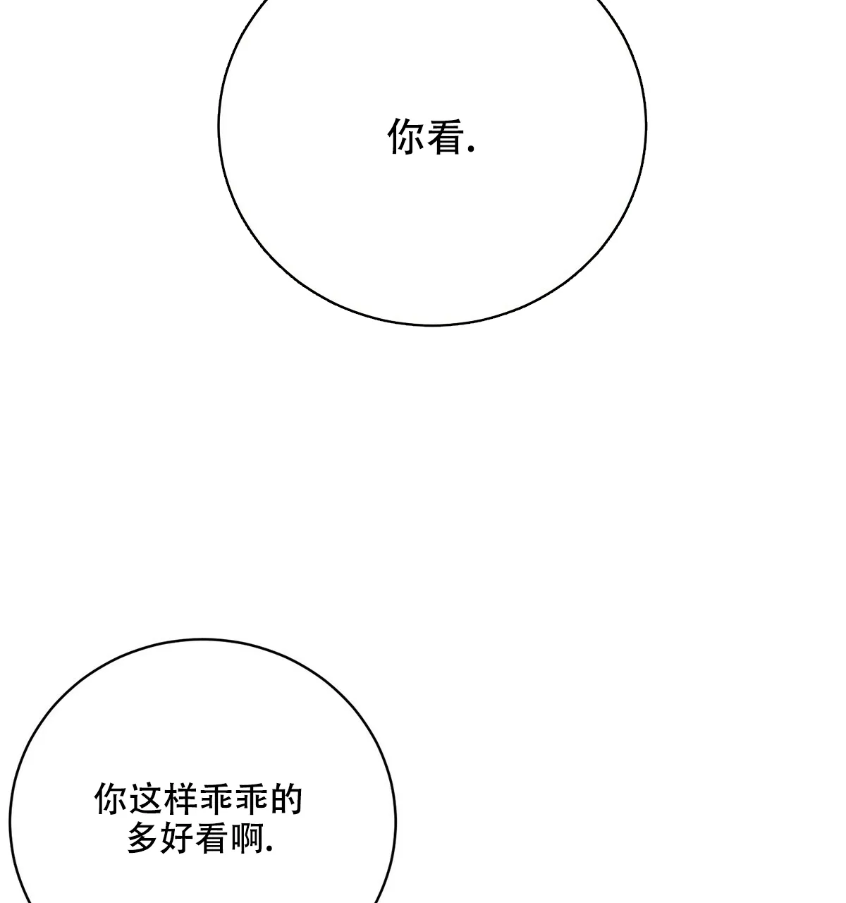《与恶同行》第19话 第15页