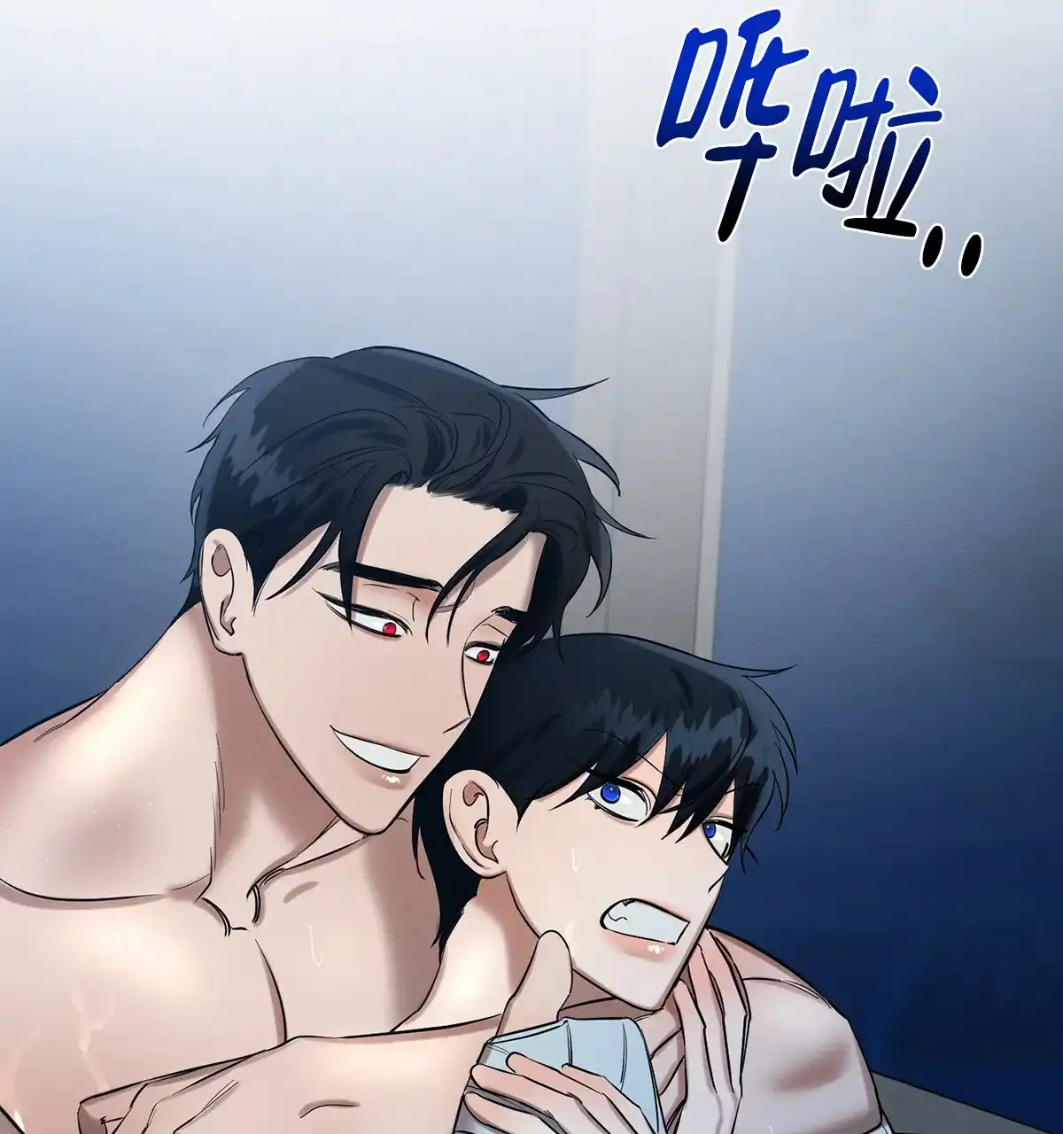 《与恶同行》第19话 第2页