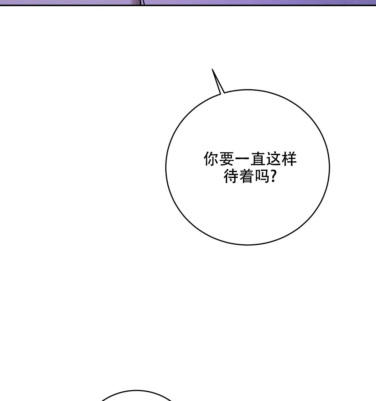 《与恶同行》第19话 第17页