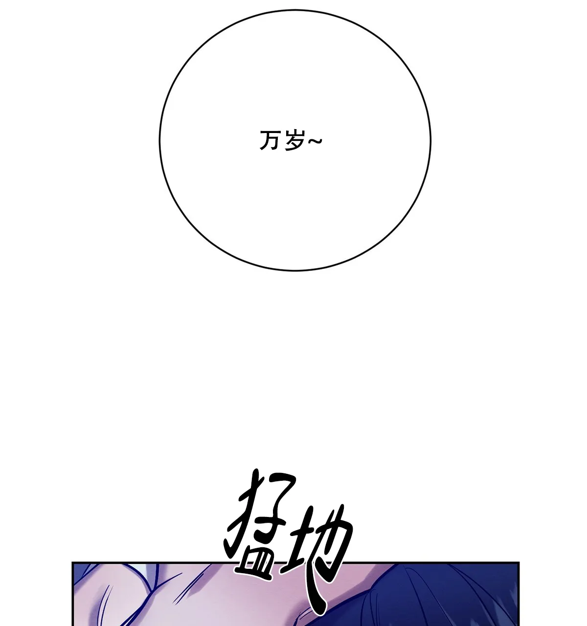 《与恶同行》第19话 第9页