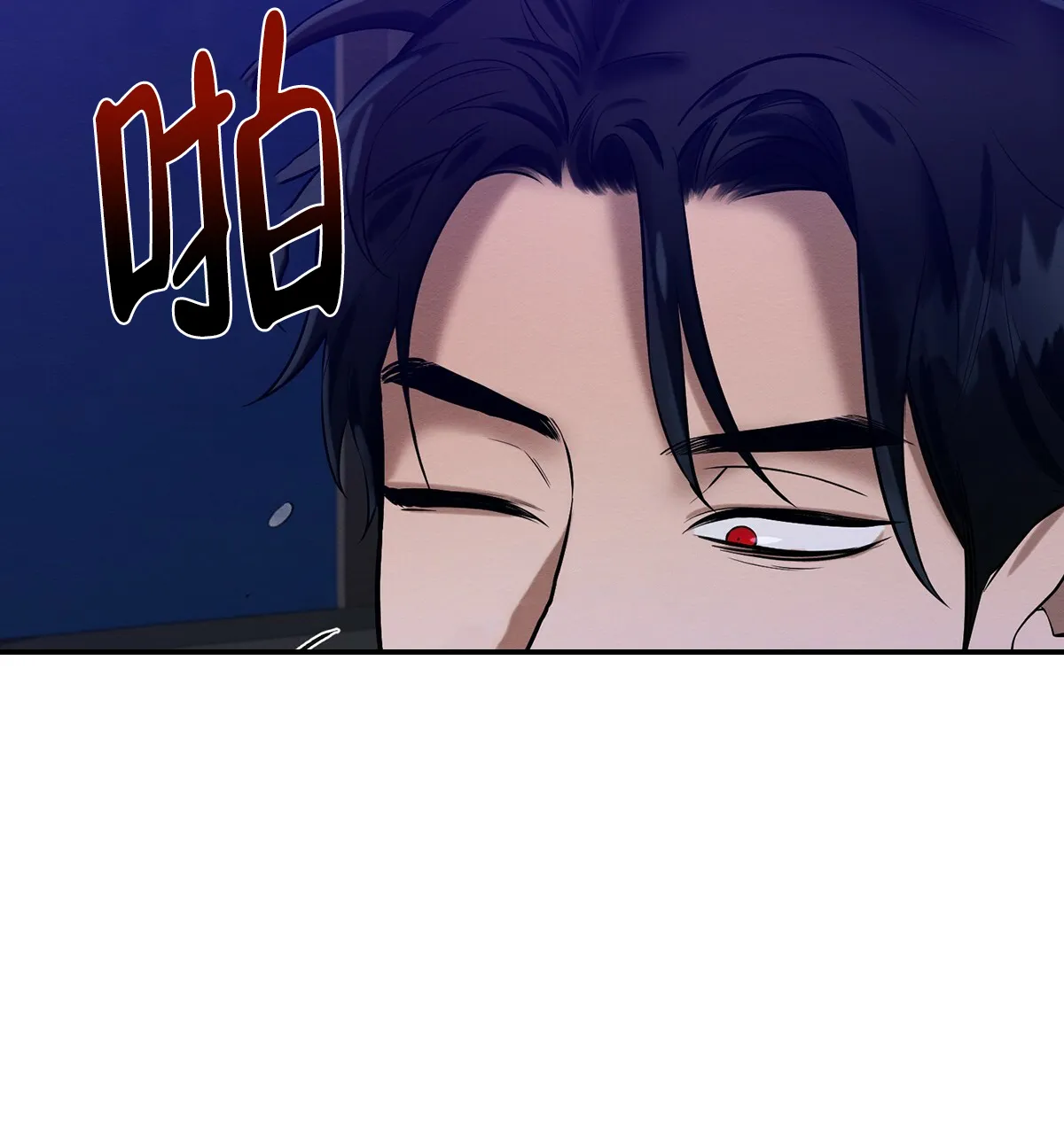 《与恶同行》第19话 第37页