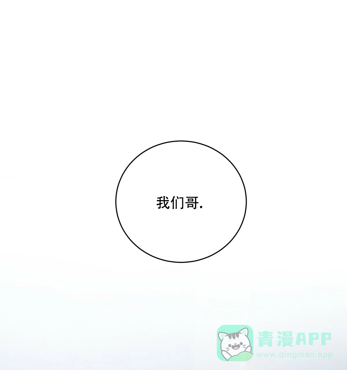 《与恶同行》第19话 第1页