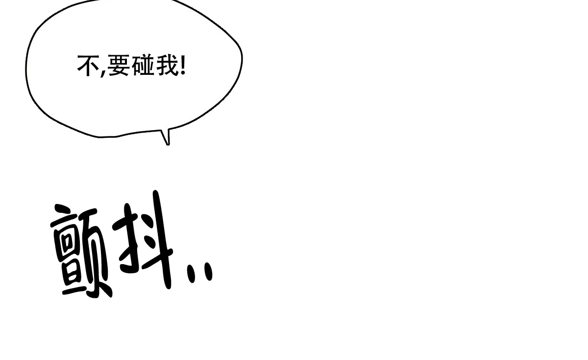 《与恶同行》第19话 第24页