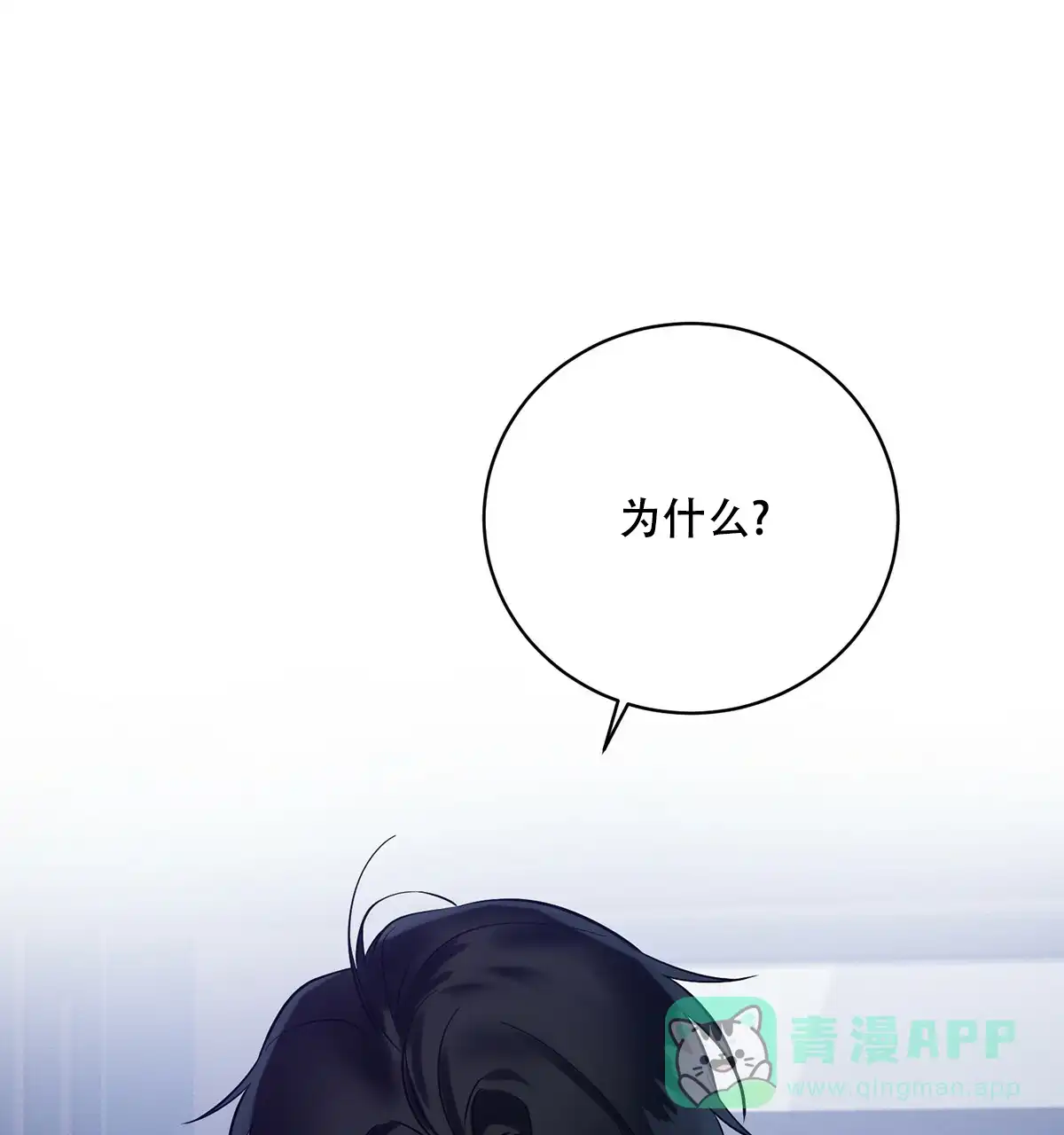 《与恶同行》第19话 第26页