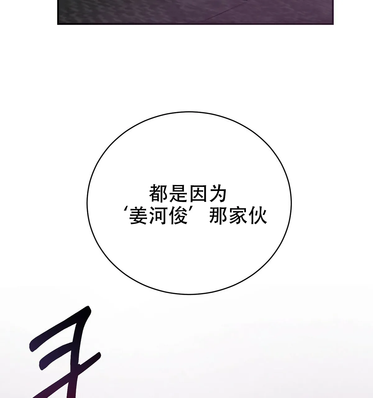 《与恶同行》第2话 第13页