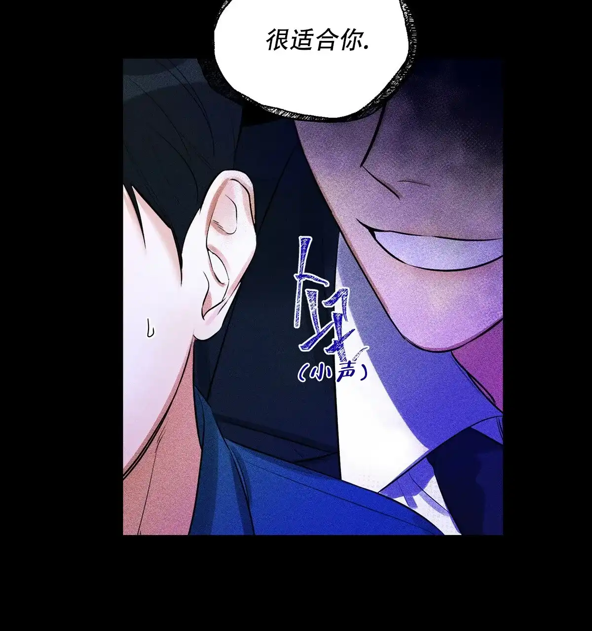 《与恶同行》第2话 第25页