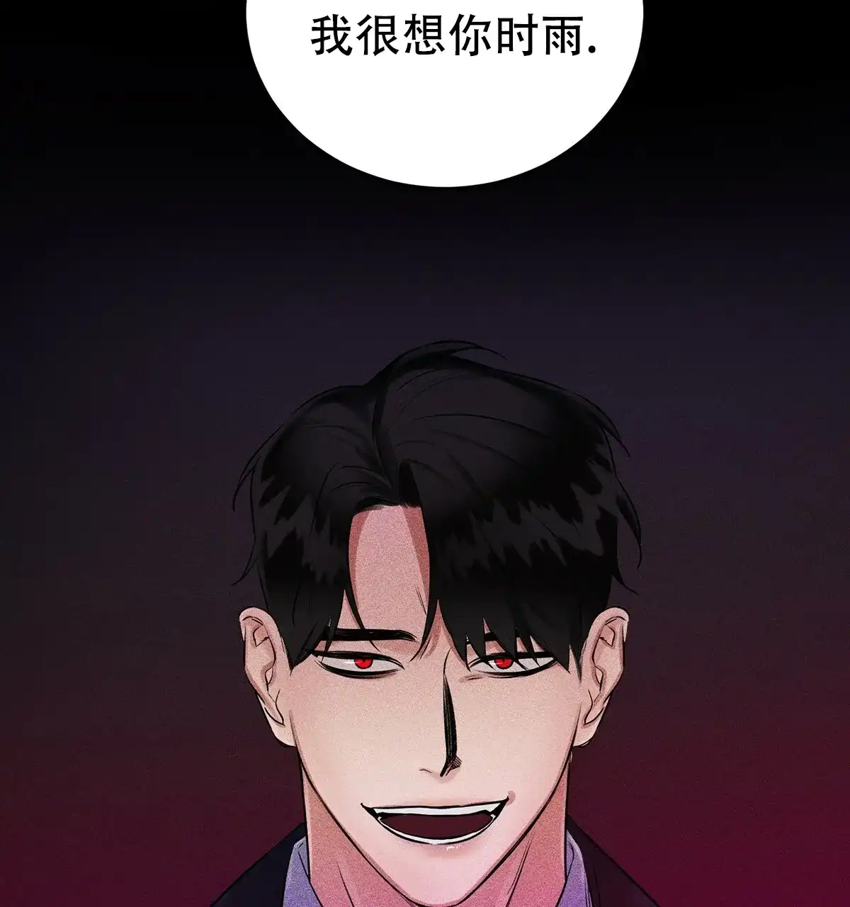《与恶同行》第2话 第29页