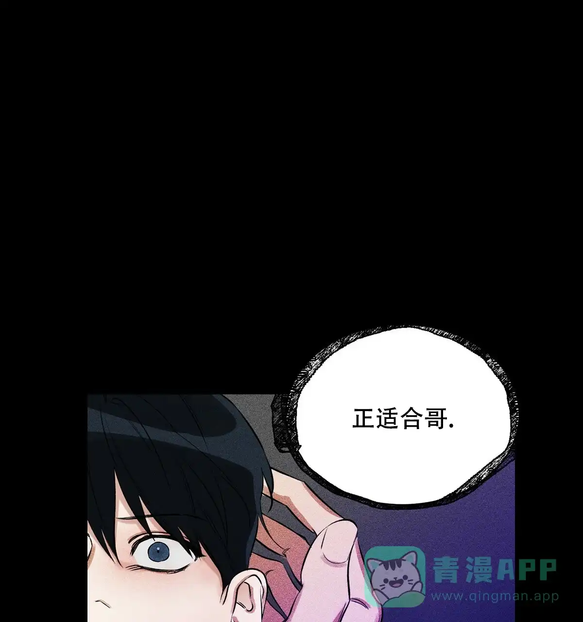 《与恶同行》第2话 第26页