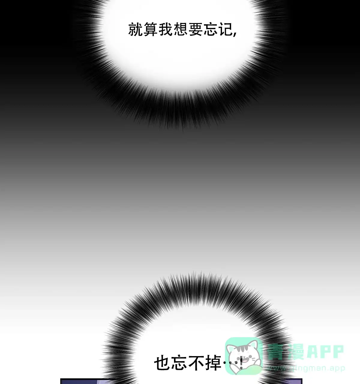 《与恶同行》第2话 第31页