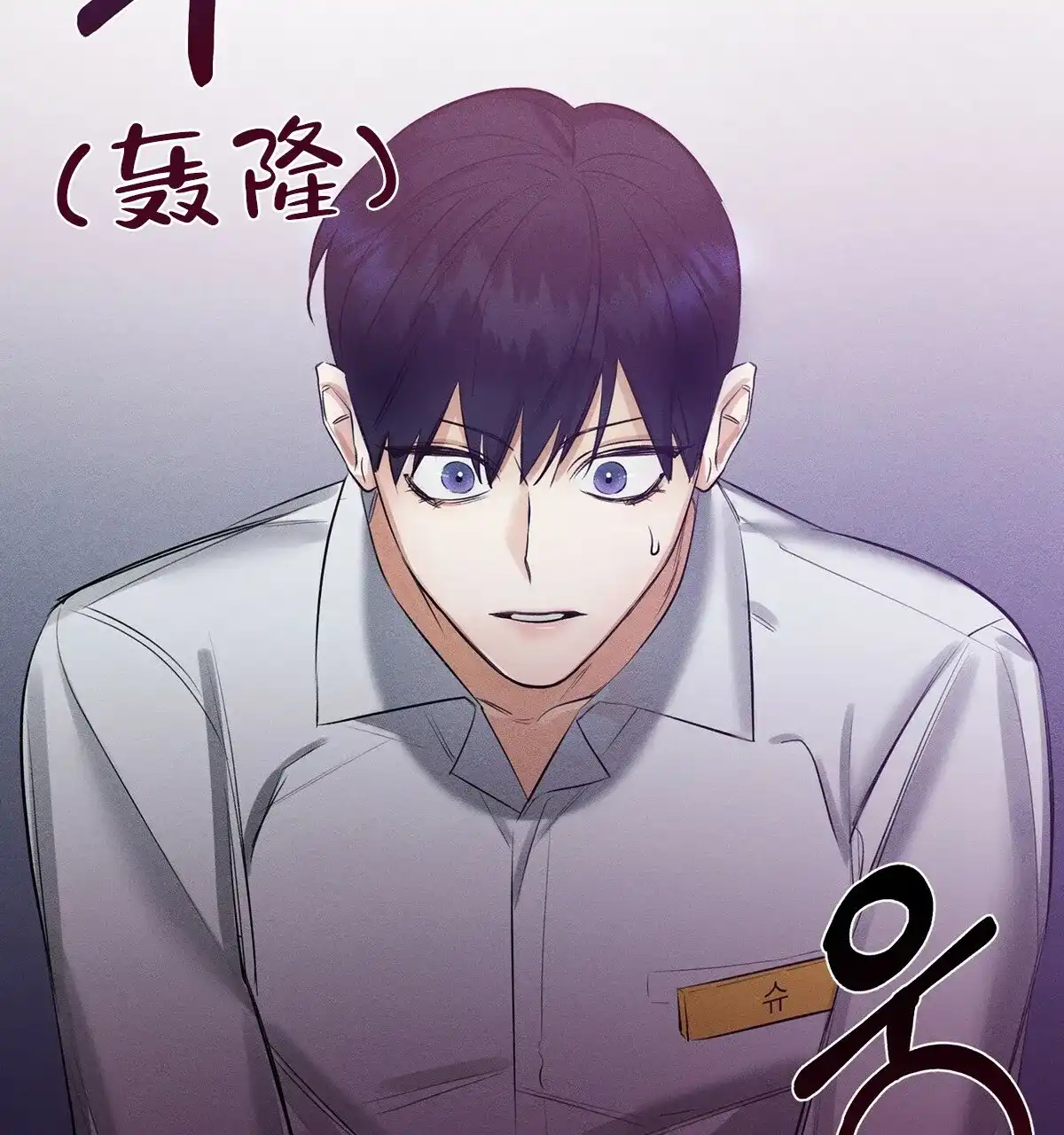 《与恶同行》第2话 第14页
