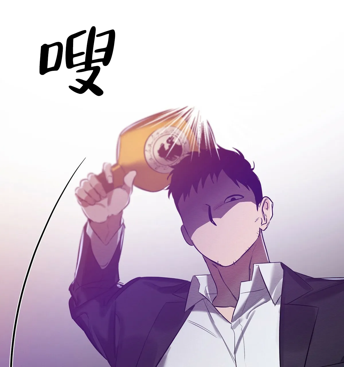 《与恶同行》第2话 第49页