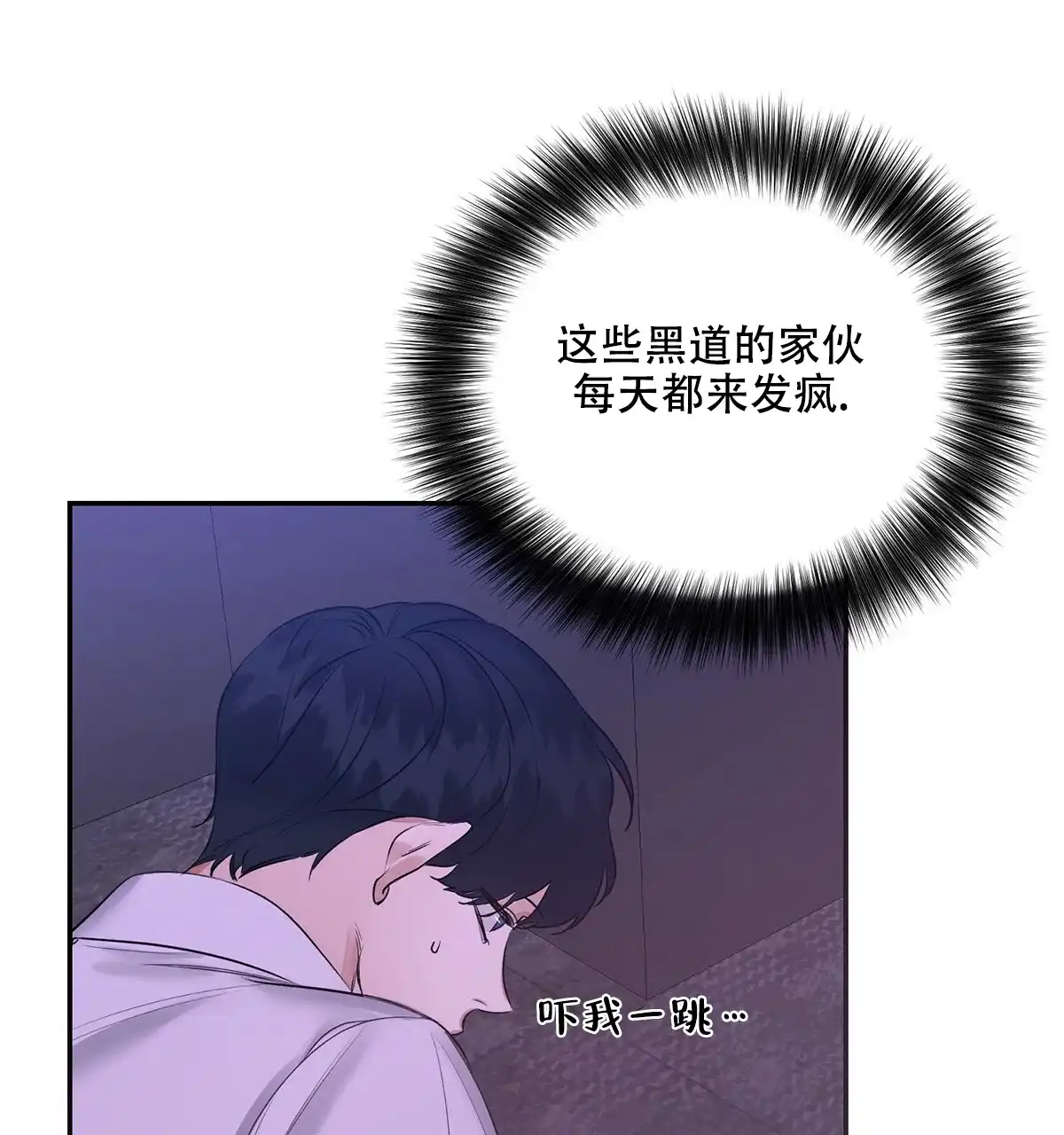 《与恶同行》第2话 第10页