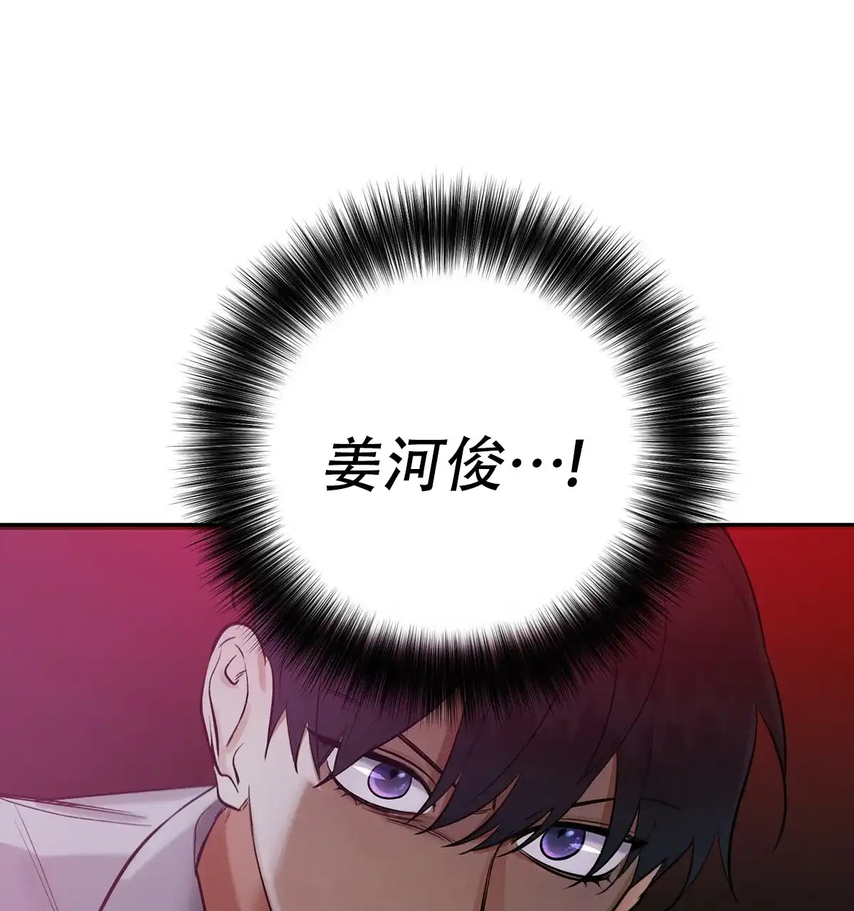《与恶同行》第2话 第33页
