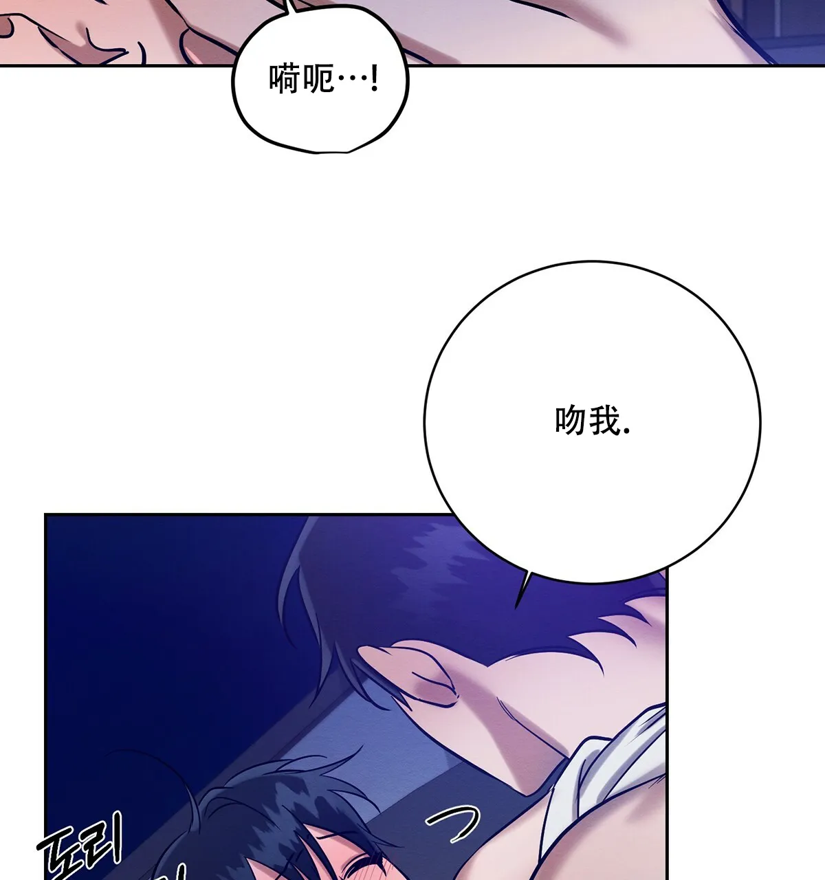 《与恶同行》第20话 第35页