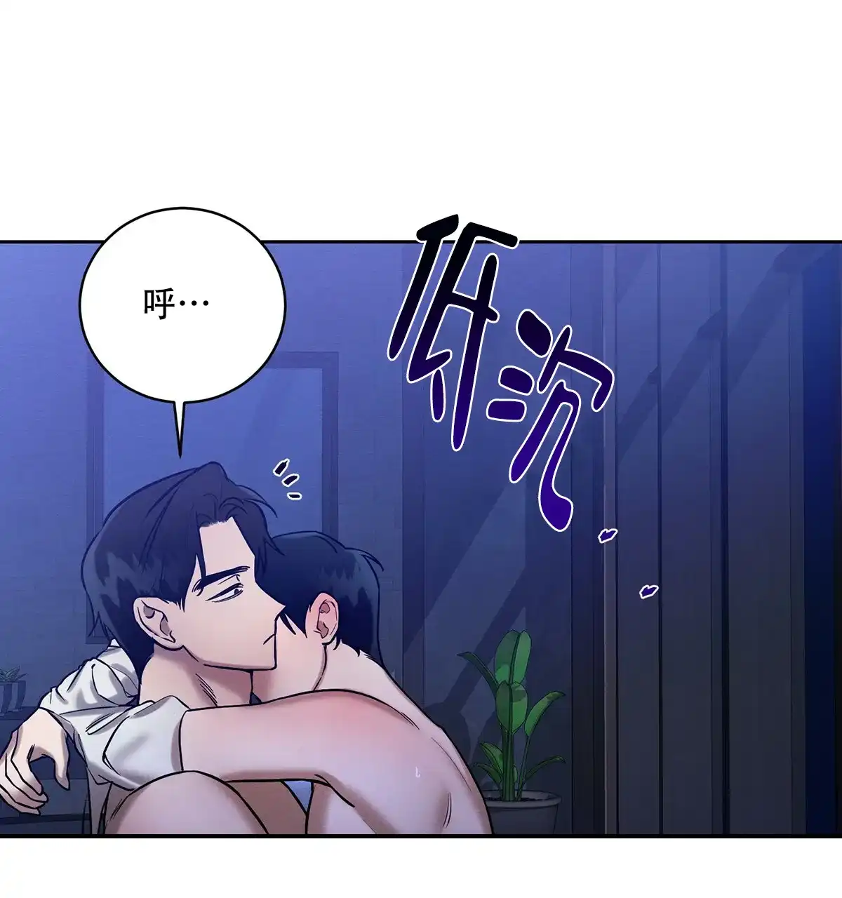 《与恶同行》第20话 第44页