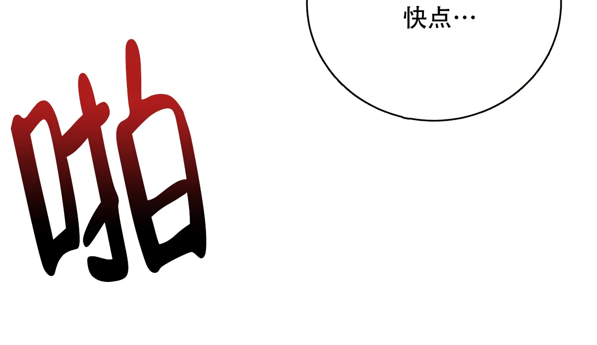 《与恶同行》第20话 第37页