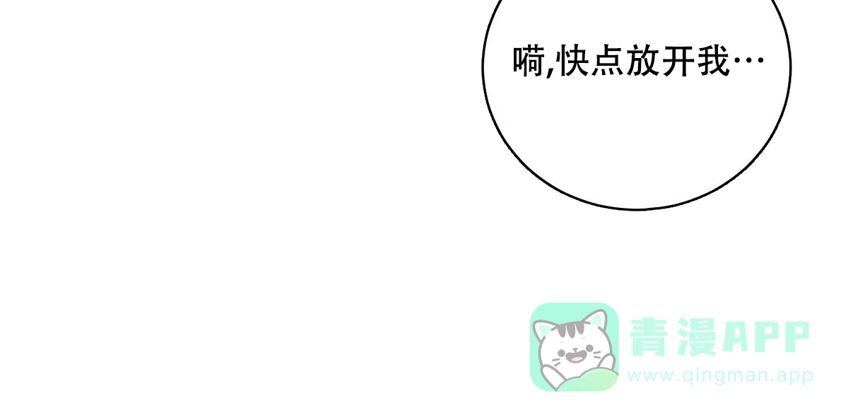 《与恶同行》第20话 第6页