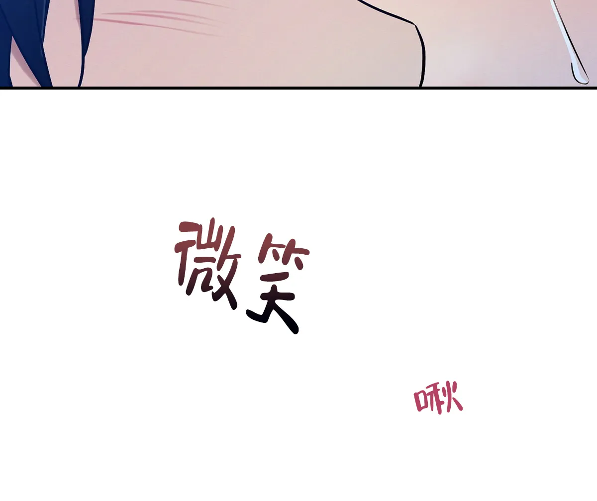 《与恶同行》第20话 第43页