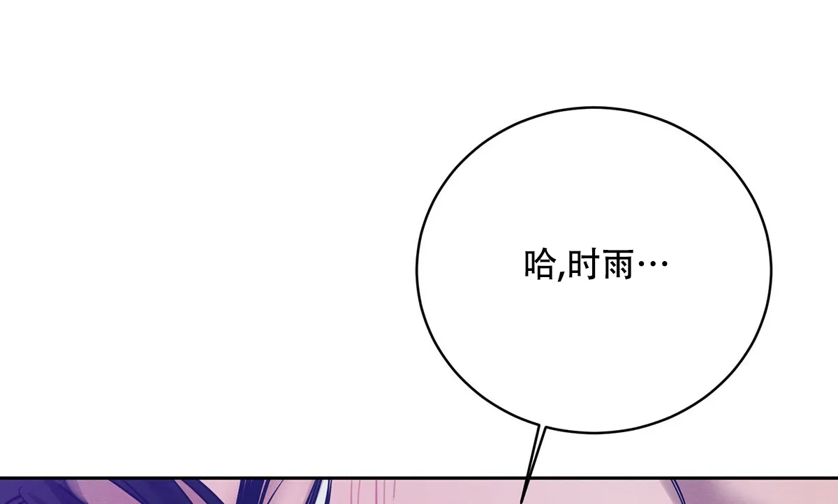 《与恶同行》第20话 第33页