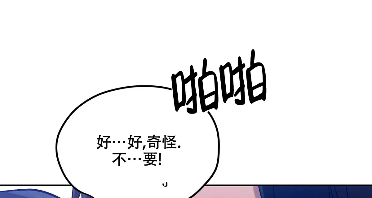 《与恶同行》第20话 第30页