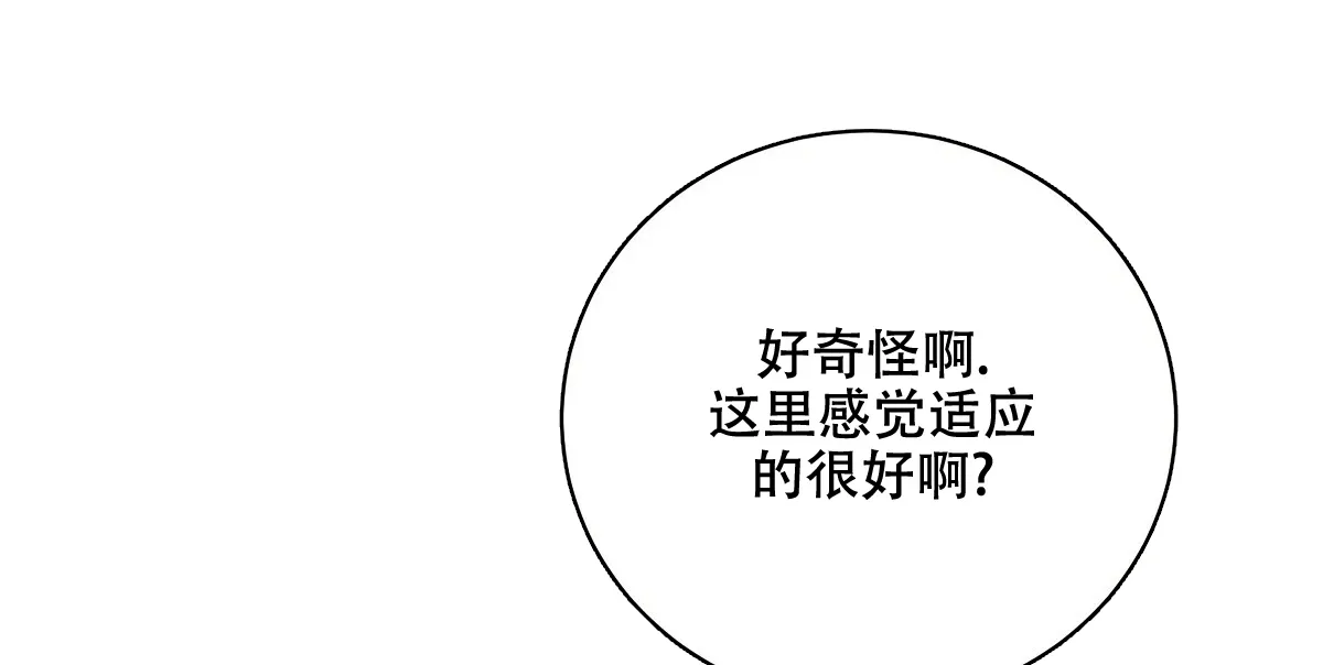 《与恶同行》第20话 第4页