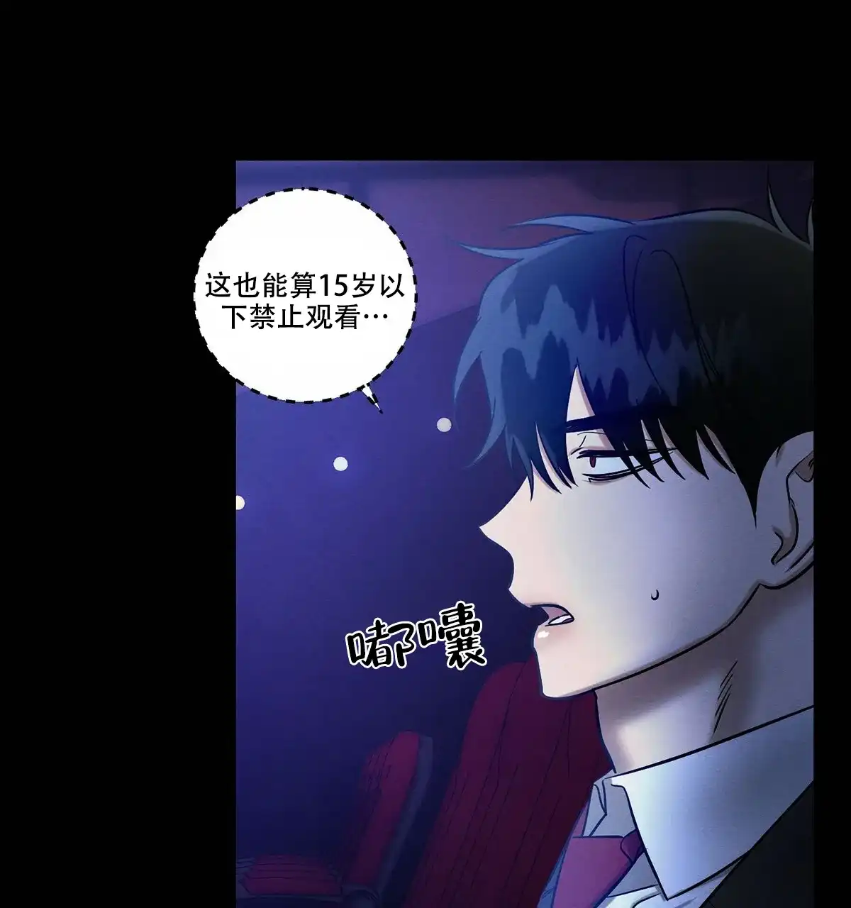 《与恶同行》第21话 第57页