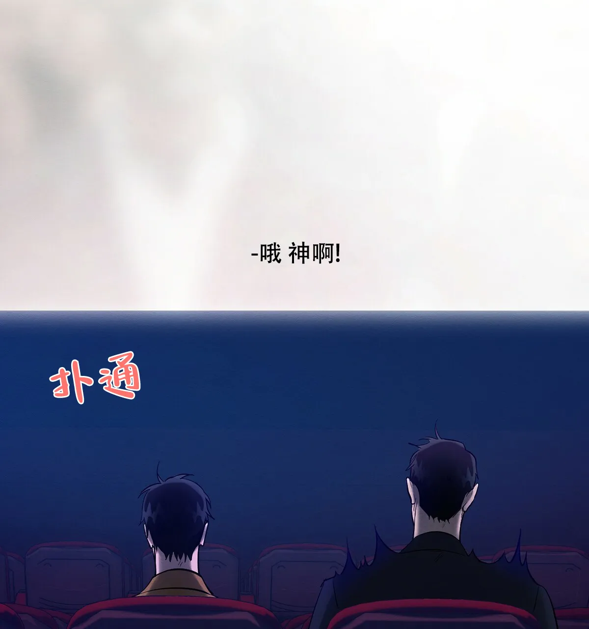 《与恶同行》第21话 第63页