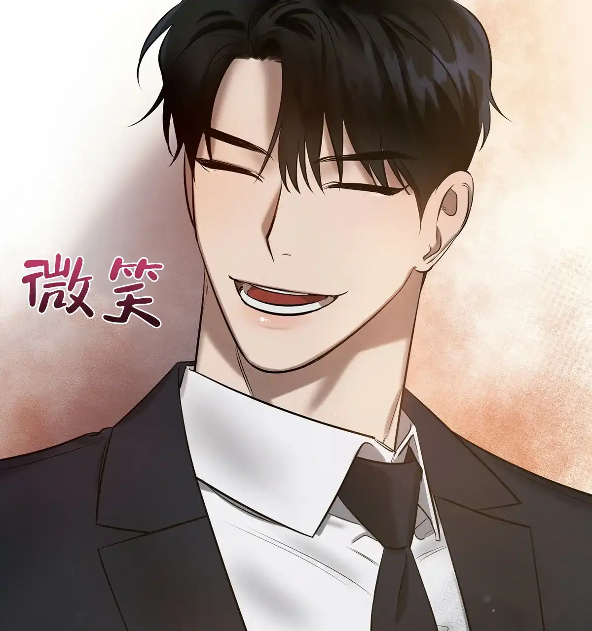 《与恶同行》第21话 第12页