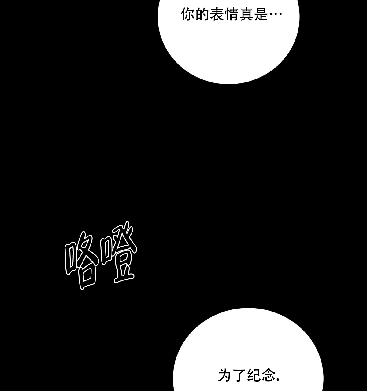 《与恶同行》第21话 第15页