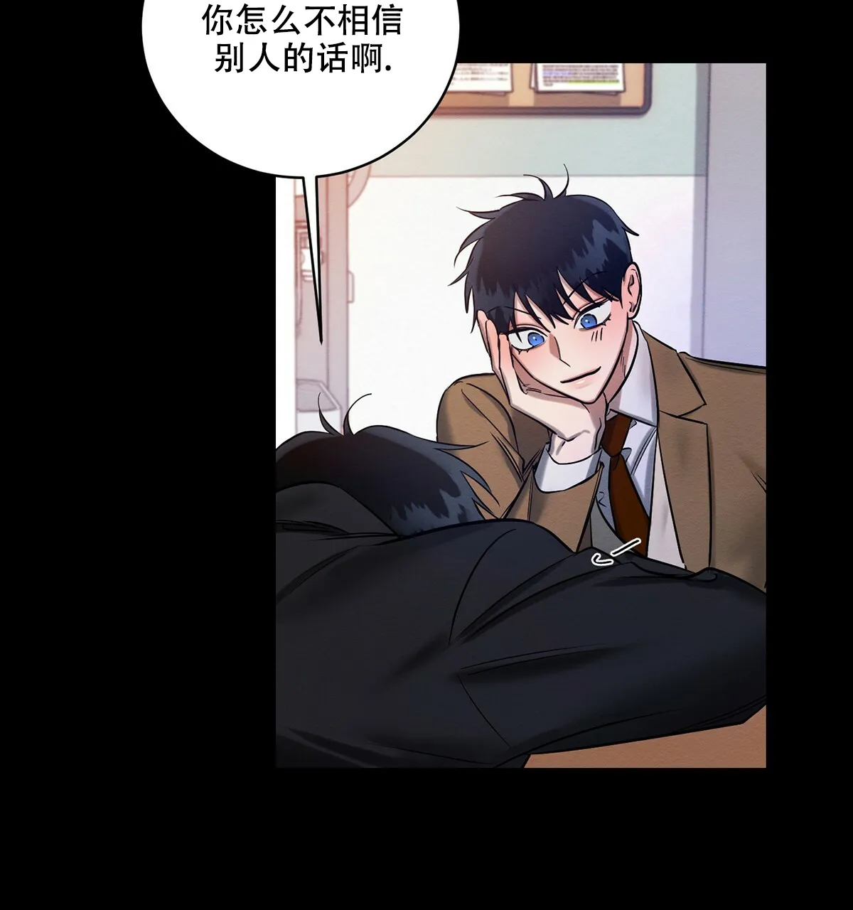 《与恶同行》第21话 第44页