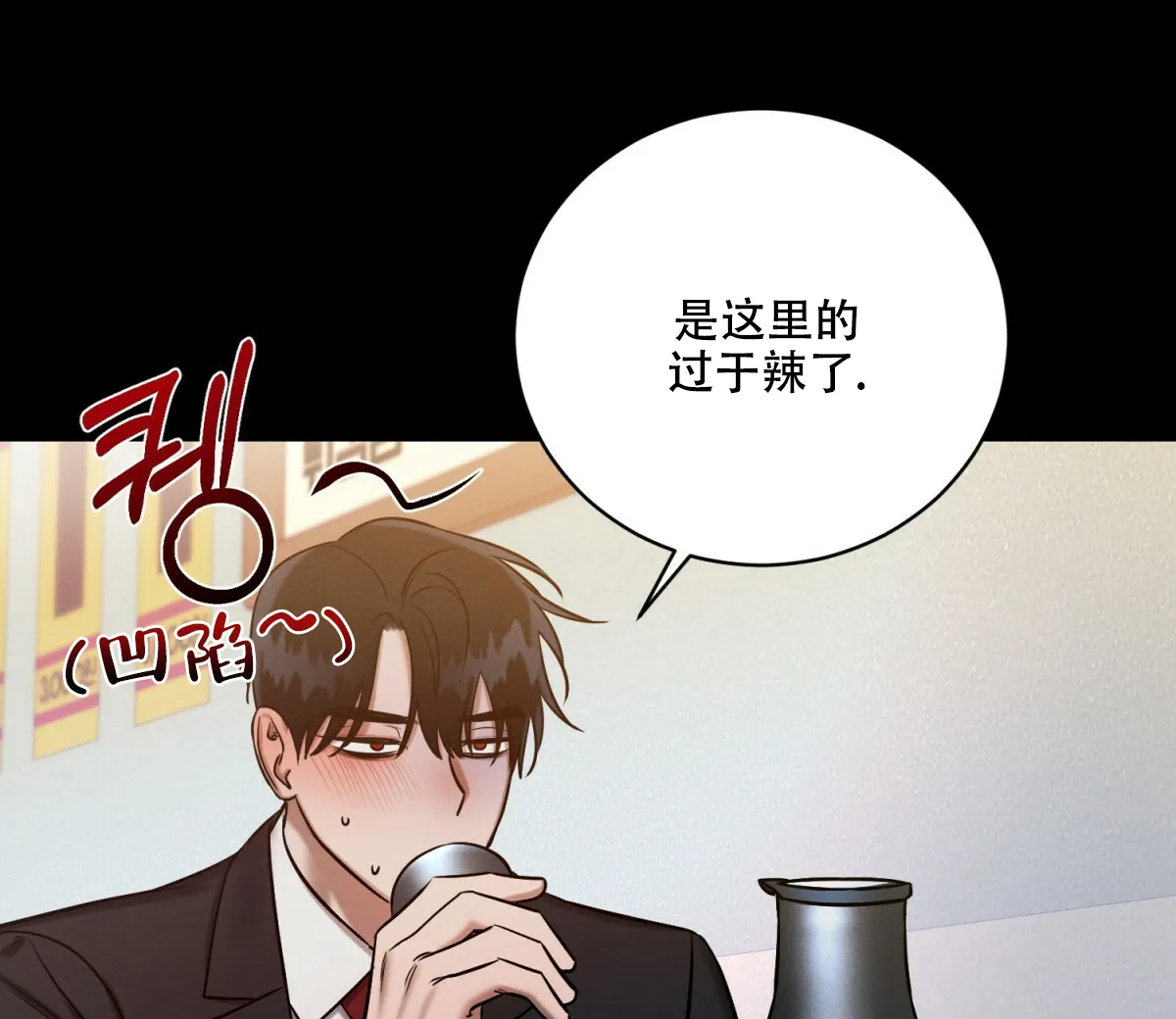 《与恶同行》第21话 第40页