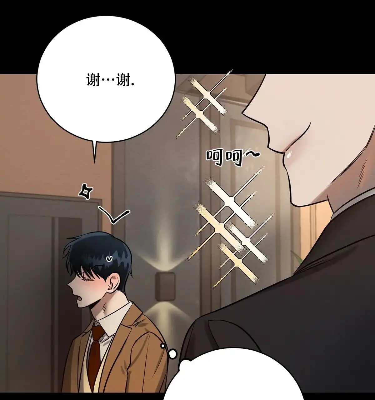 《与恶同行》第21话 第14页
