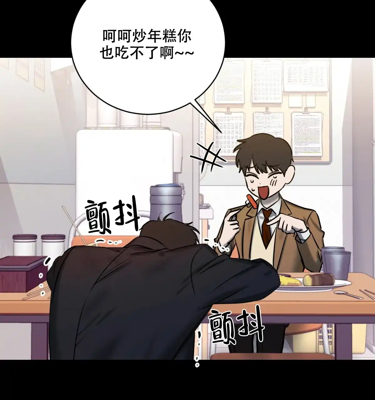《与恶同行》第21话 第39页