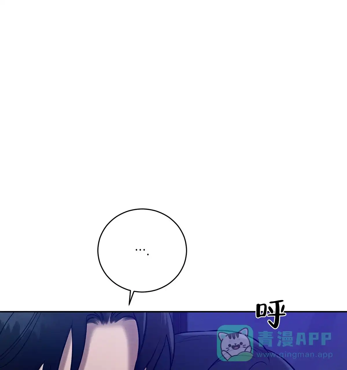 《与恶同行》第21话 第1页