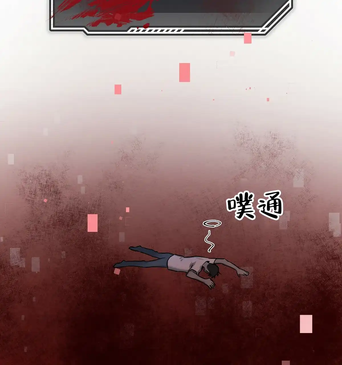 《与恶同行》第21话 第27页