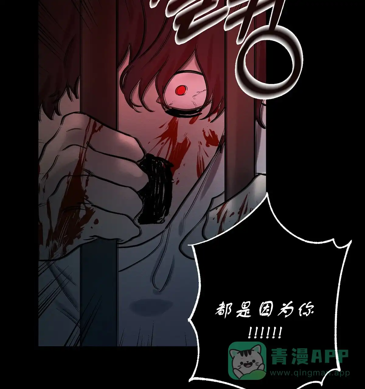 《与恶同行》第21话 第51页