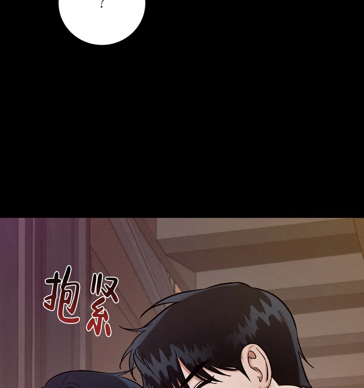 《与恶同行》第21话 第17页