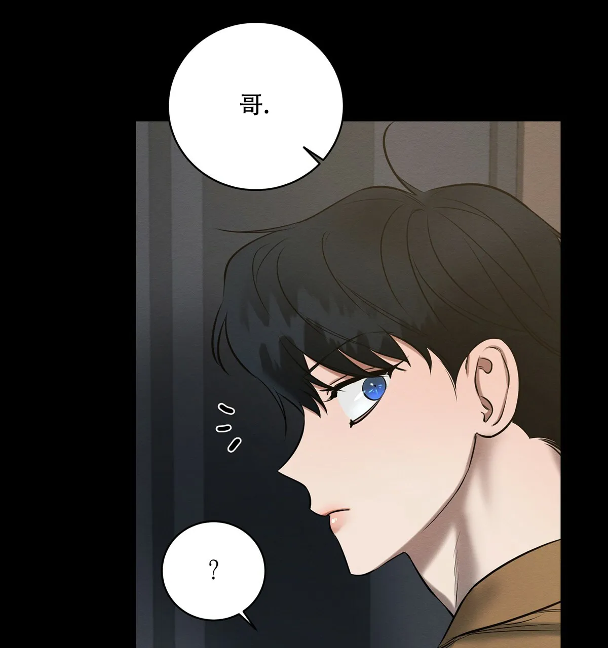 《与恶同行》第21话 第10页