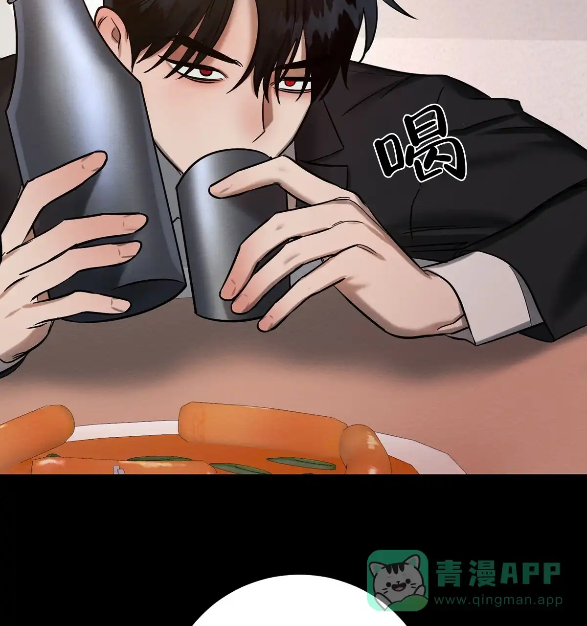 《与恶同行》第21话 第46页