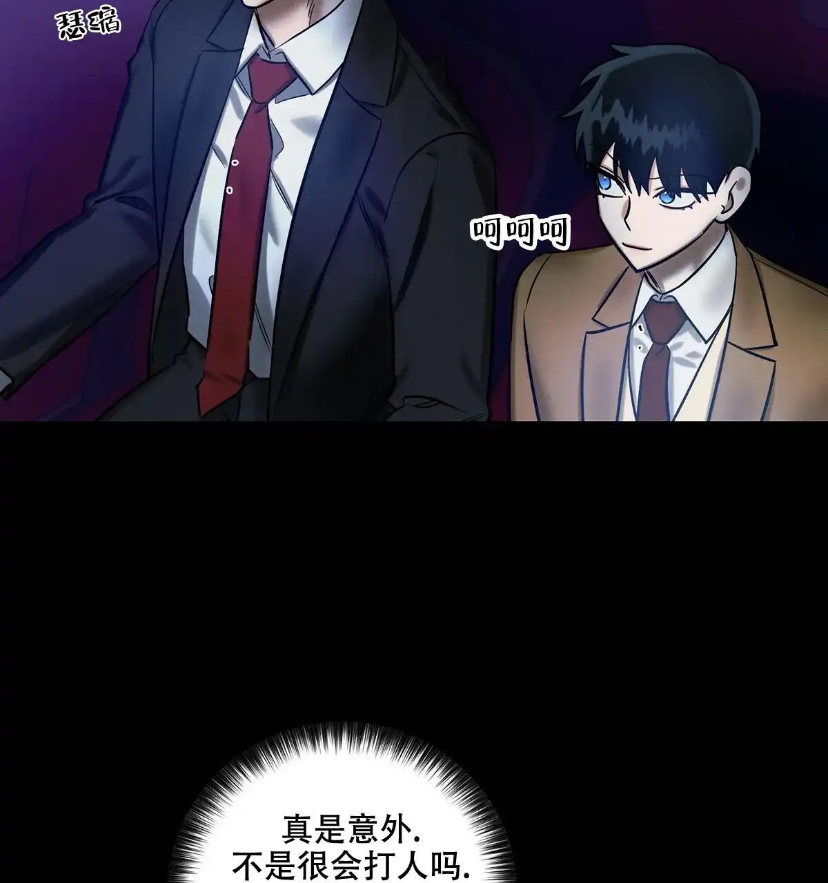 《与恶同行》第21话 第53页