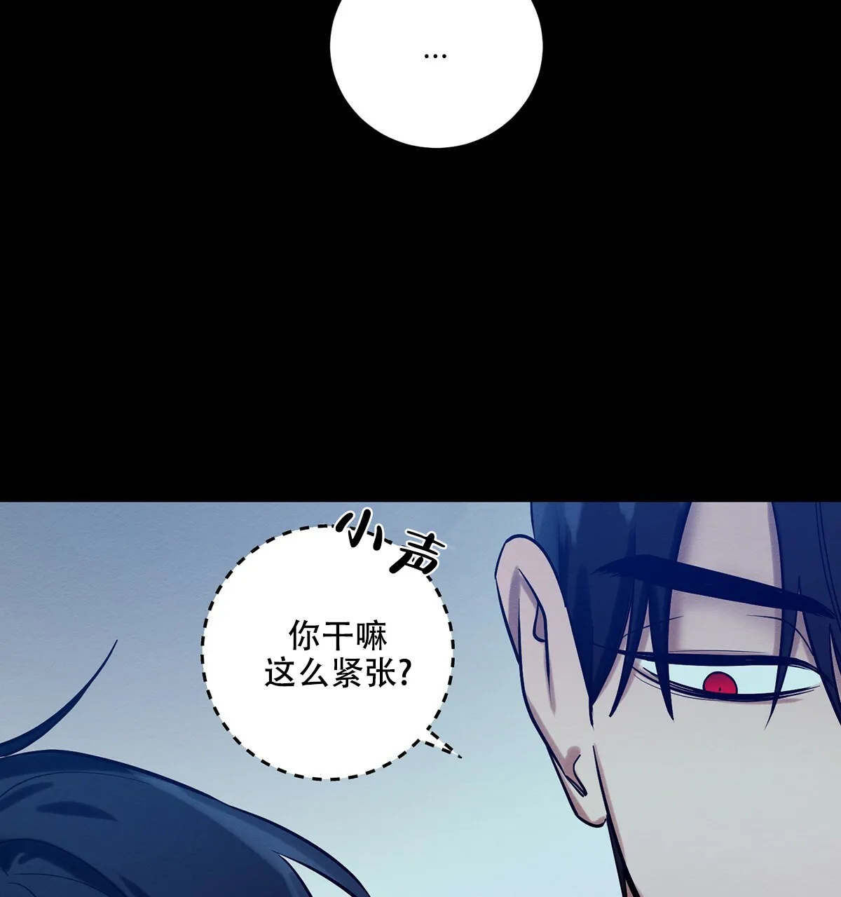 《与恶同行》第22话 第27页