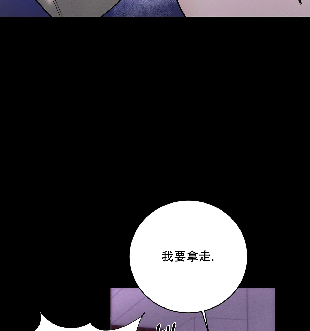 《与恶同行》第22话 第48页